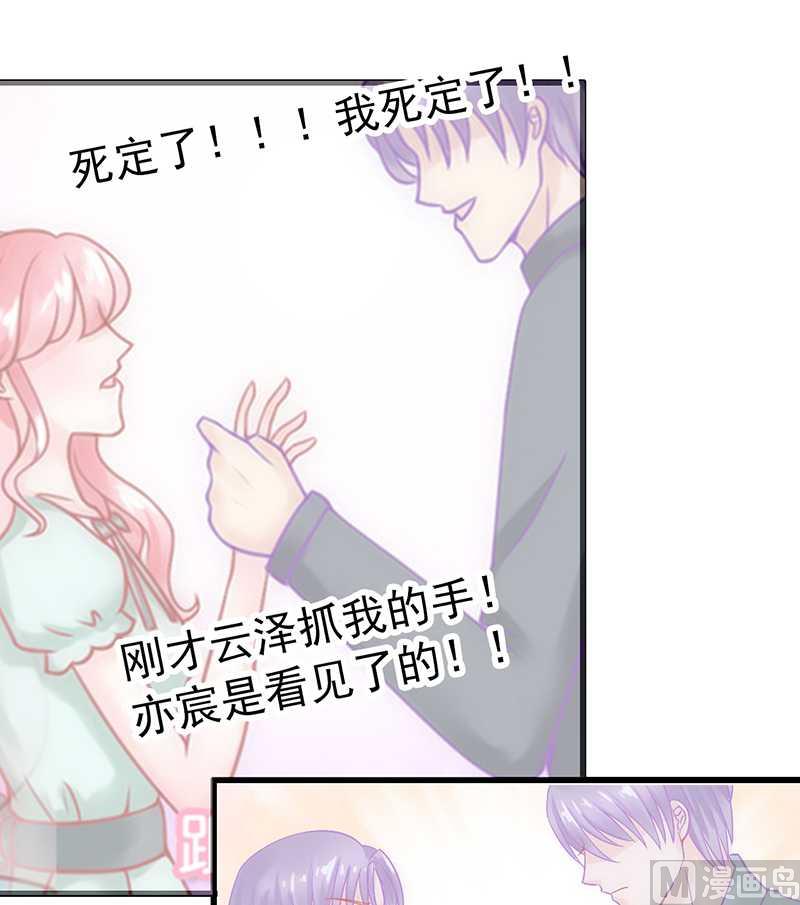 第29话 亦宸流鼻血了-第29话