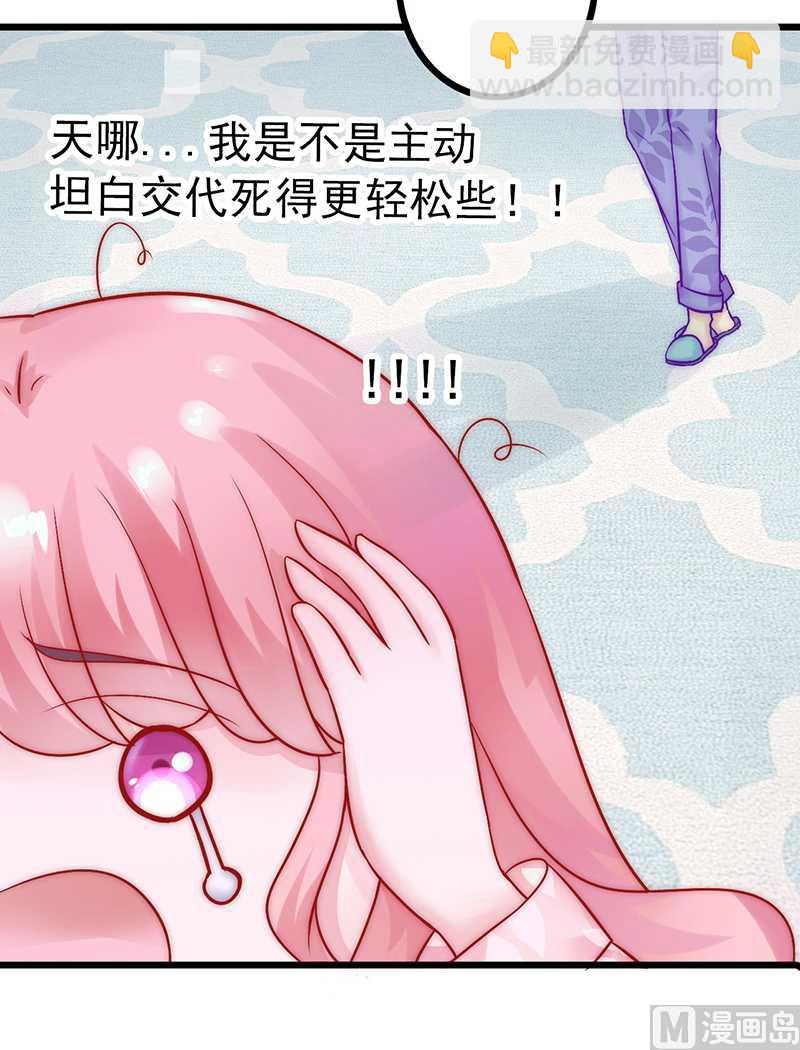 第29话 亦宸流鼻血了-第29话