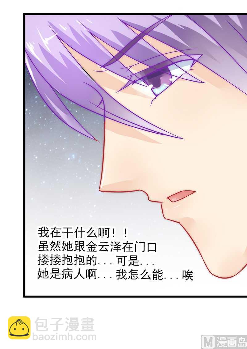 第31话 你是不是忘记了契约-第31话