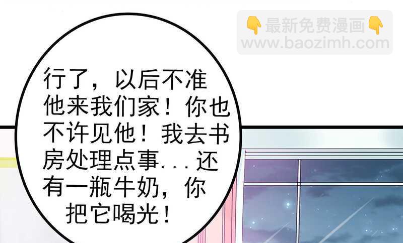 第31话 你是不是忘记了契约-第31话