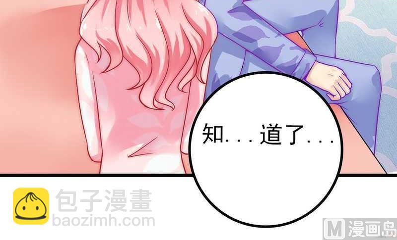 第31话 你是不是忘记了契约-第31话