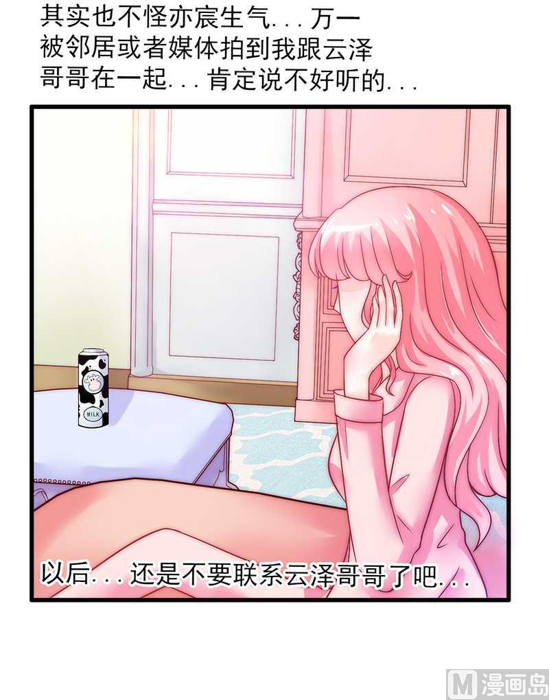 第31话 你是不是忘记了契约-第31话