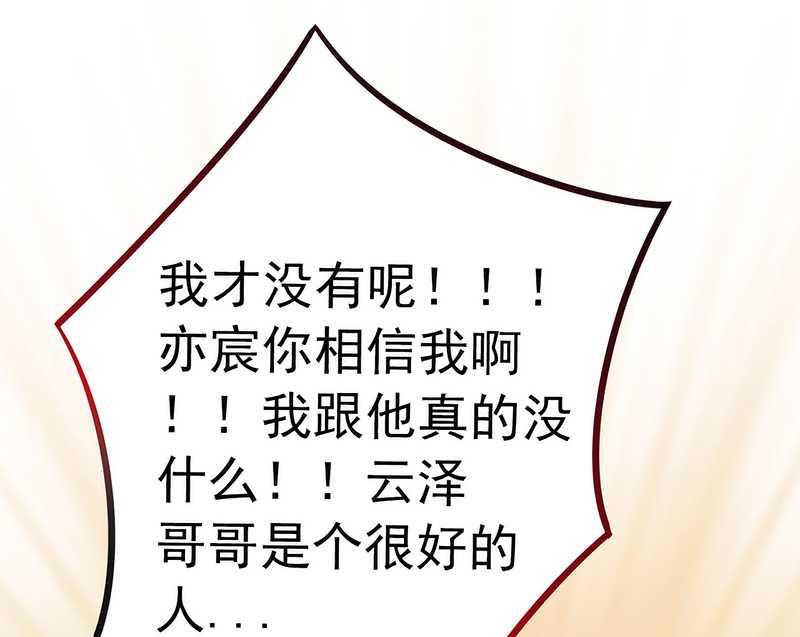 第31话 你是不是忘记了契约-第31话