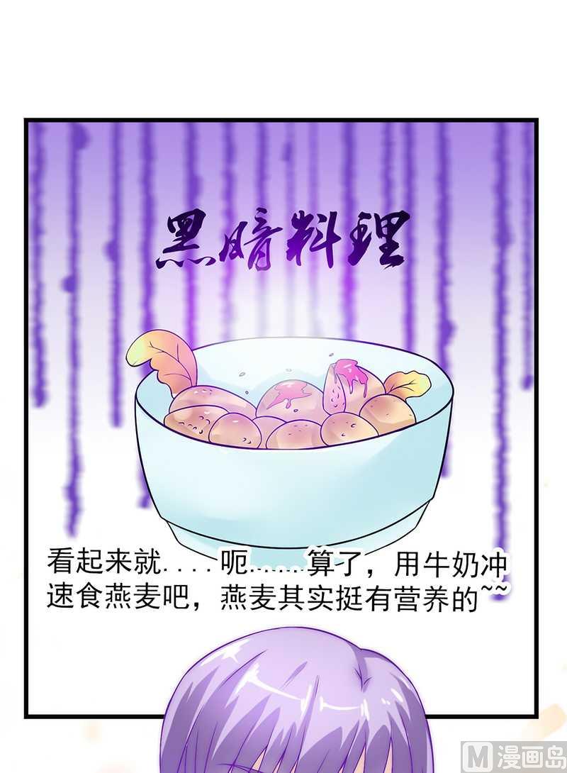 第31话 你是不是忘记了契约-第31话