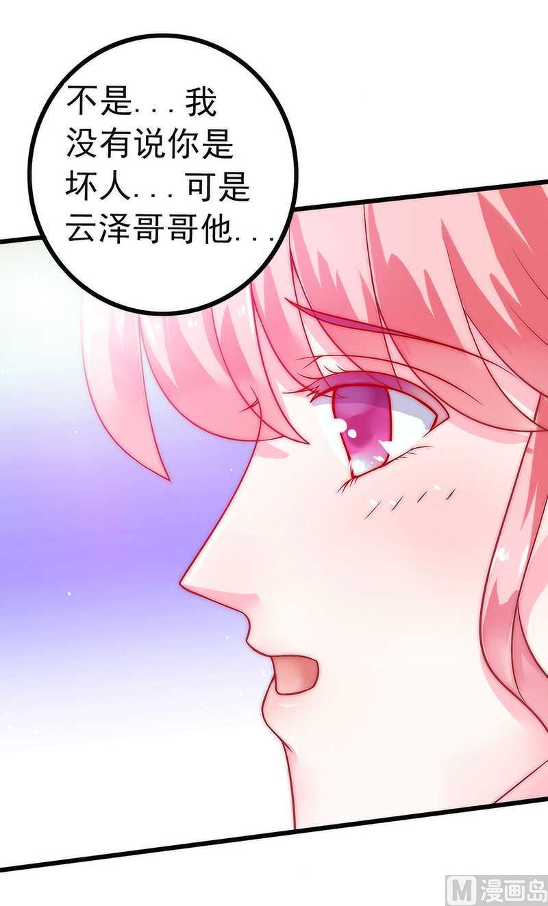 第31话 你是不是忘记了契约-第31话