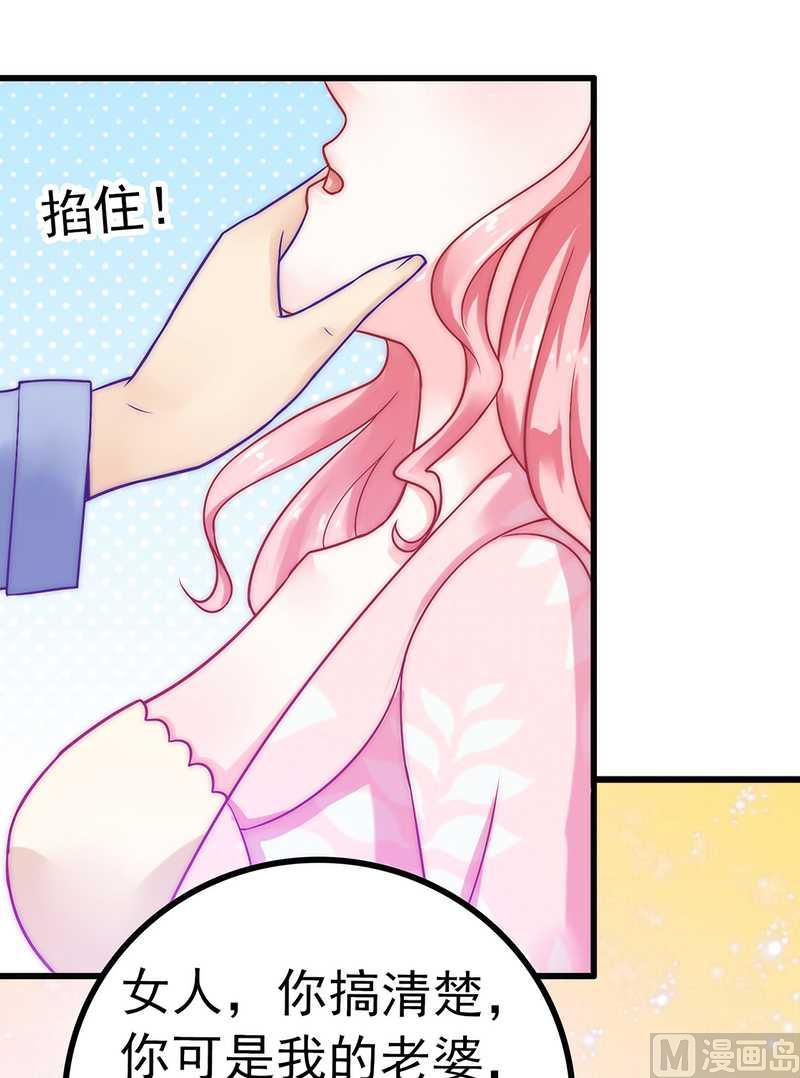 第31话 你是不是忘记了契约-第31话