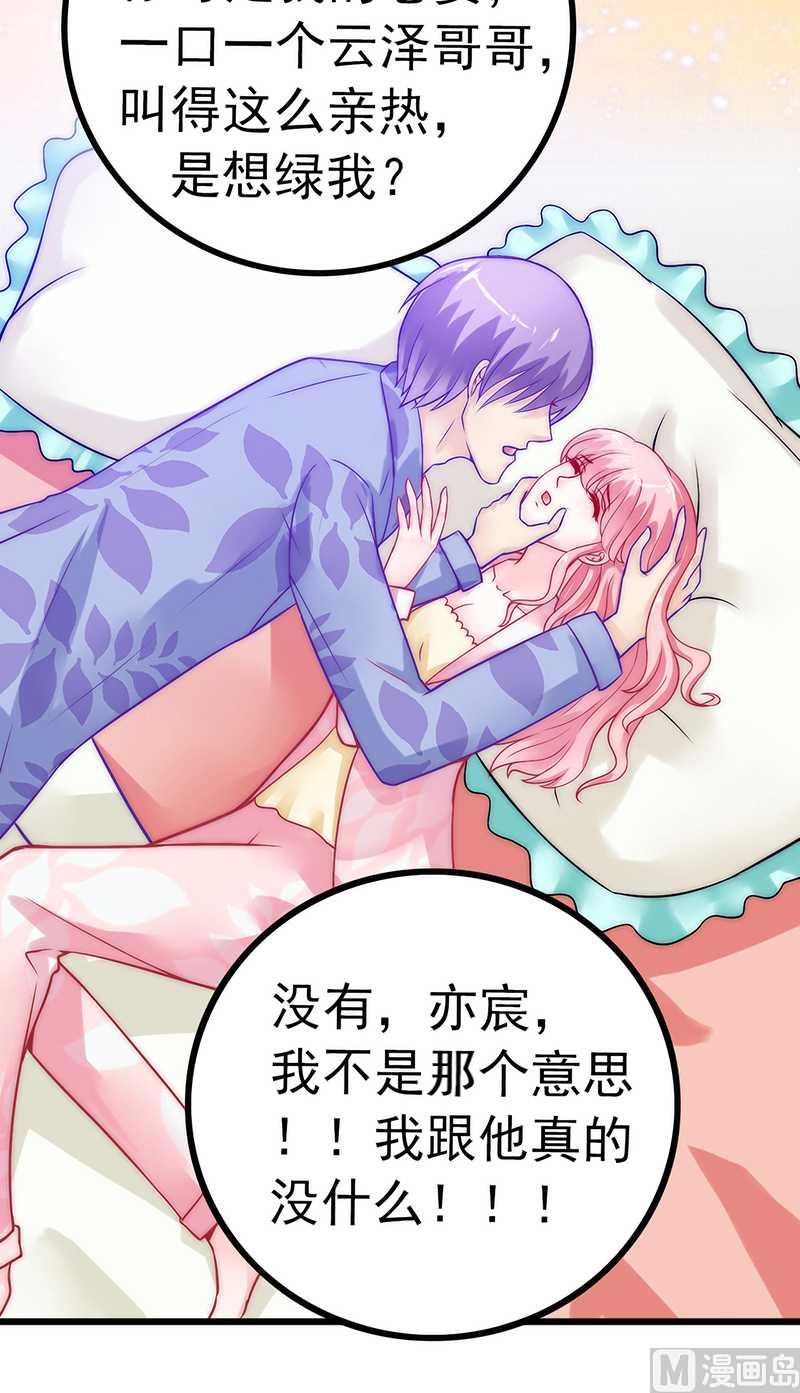 第31话 你是不是忘记了契约-第31话