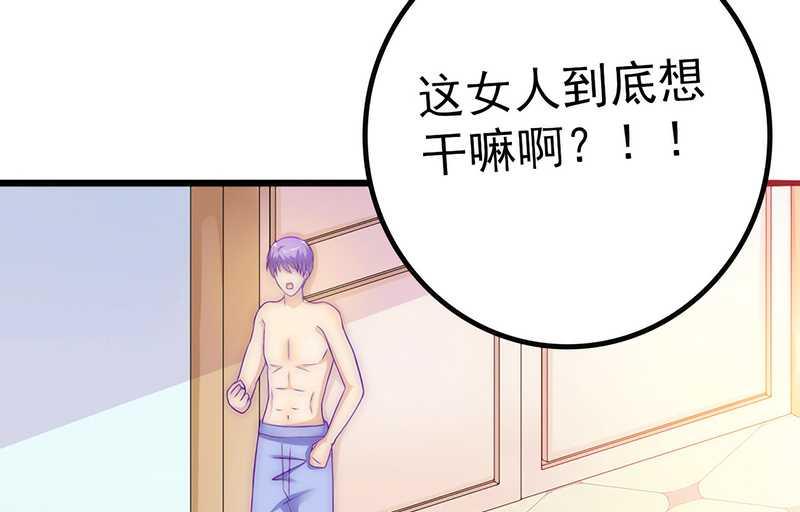 第33话 垂涎-第33话