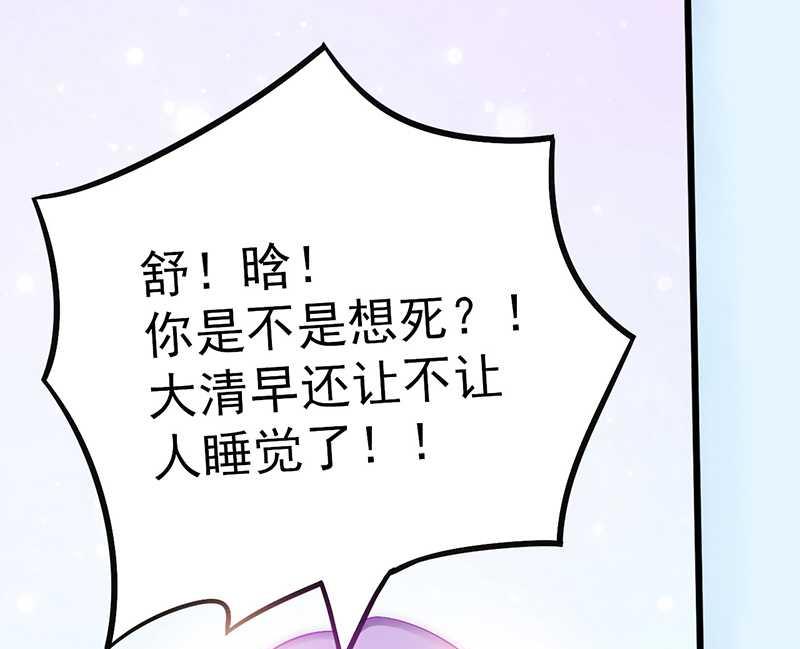 第33话 垂涎-第33话