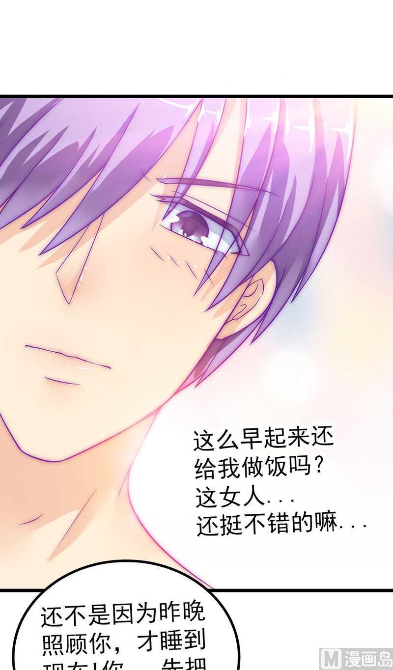 第33话 垂涎-第33话