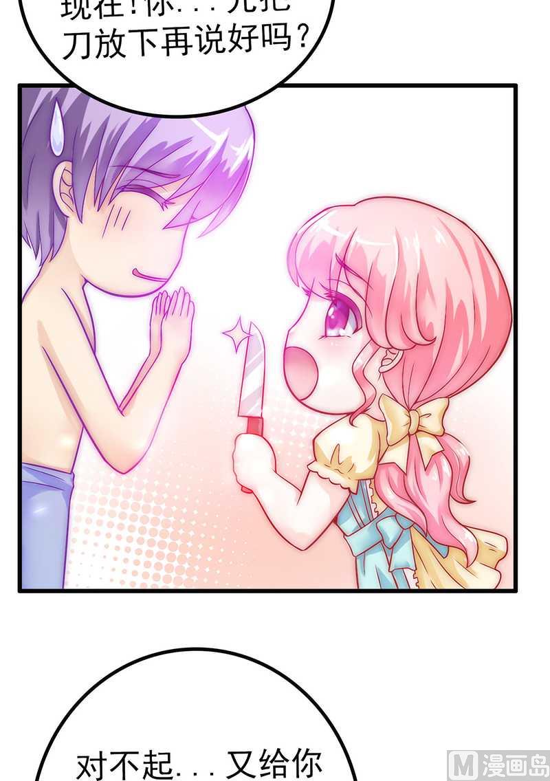 第33话 垂涎-第33话