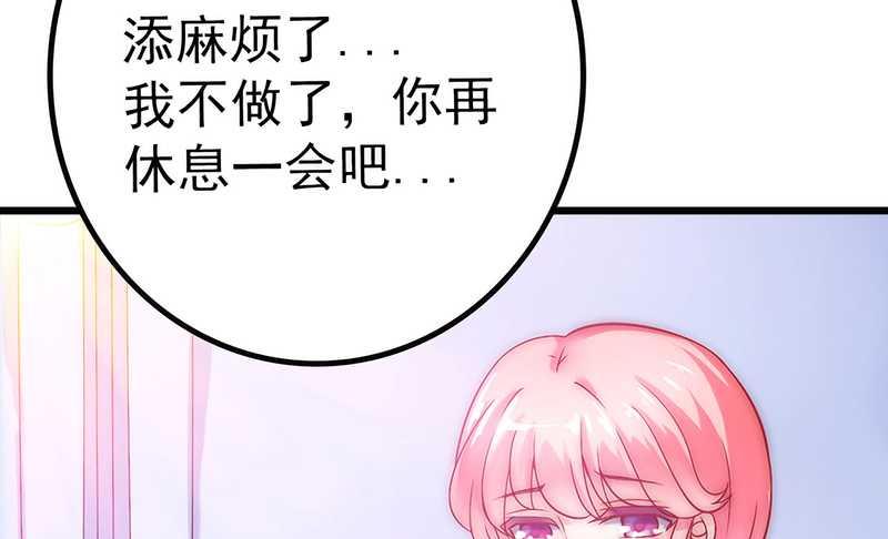 第33话 垂涎-第33话