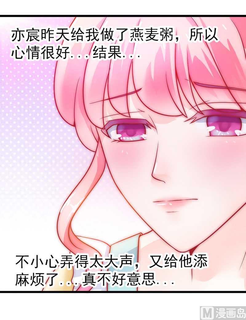 第33话 垂涎-第33话