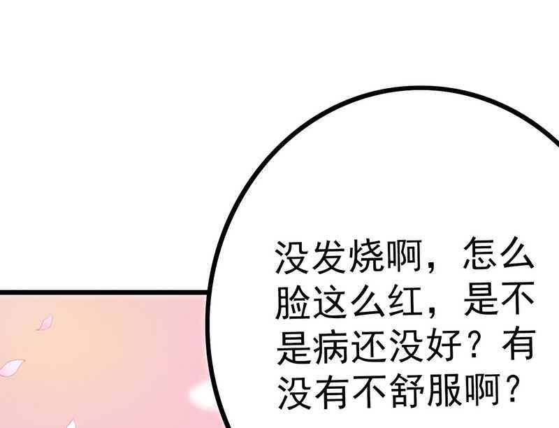 第33话 垂涎-第33话