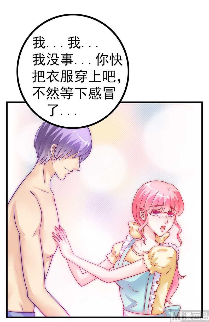 第33话 垂涎-第33话