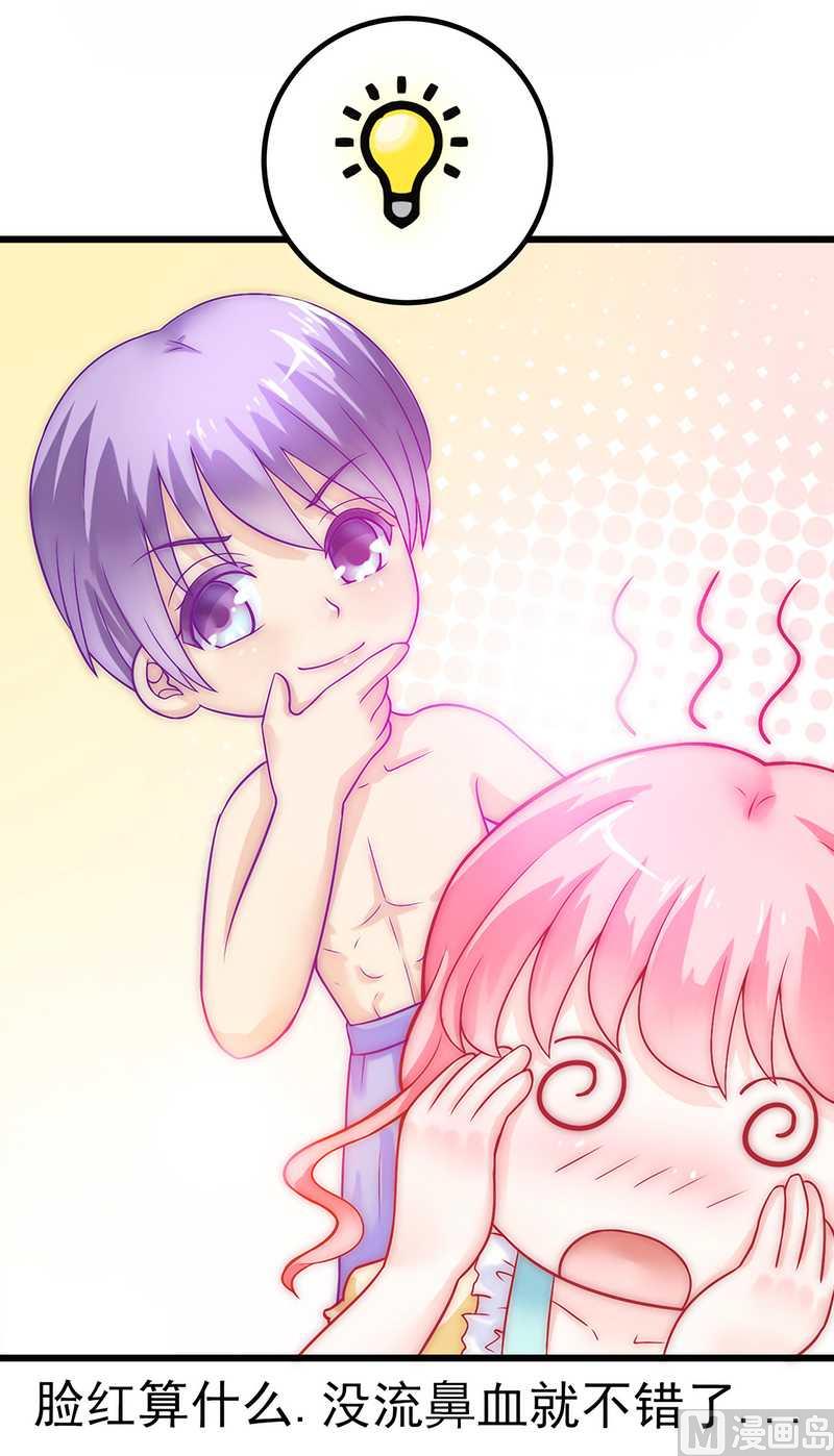 第33话 垂涎-第33话