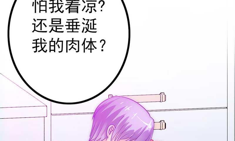 第33话 垂涎-第33话