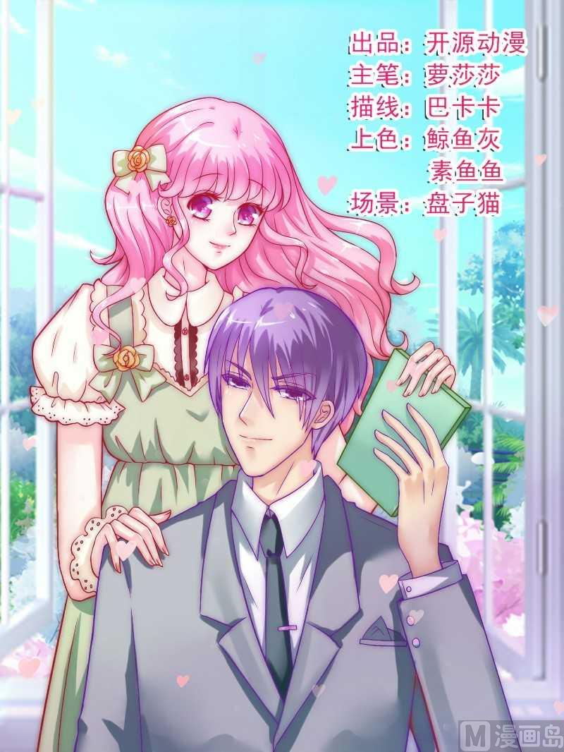 第35话 亦宸被甩了？-第35话