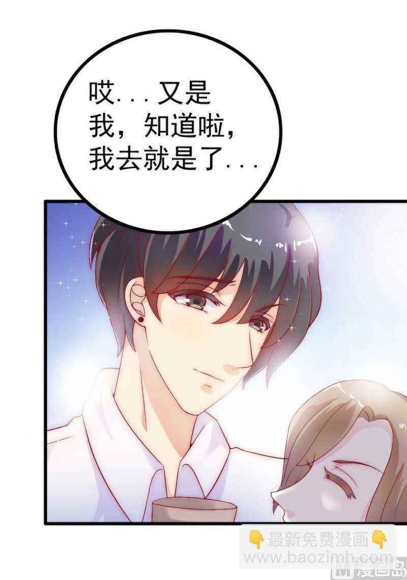 第35话 亦宸被甩了？-第35话