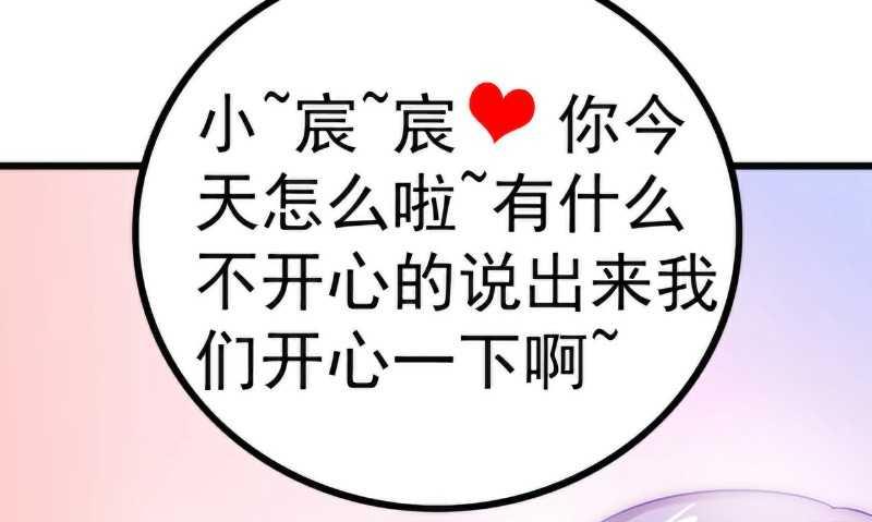 第35话 亦宸被甩了？-第35话