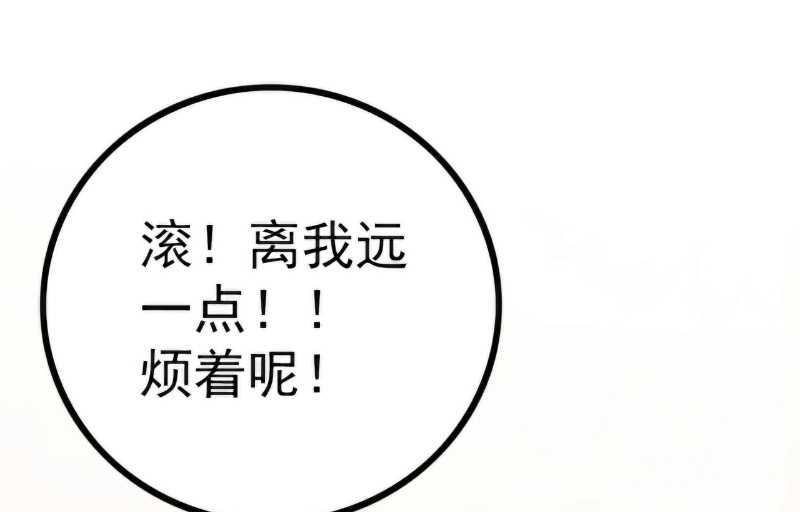 第35话 亦宸被甩了？-第35话