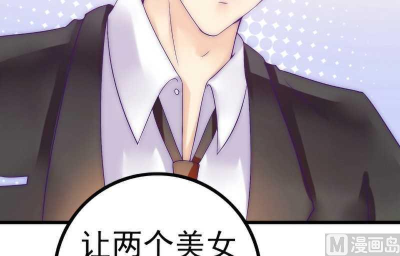 第35话 亦宸被甩了？-第35话