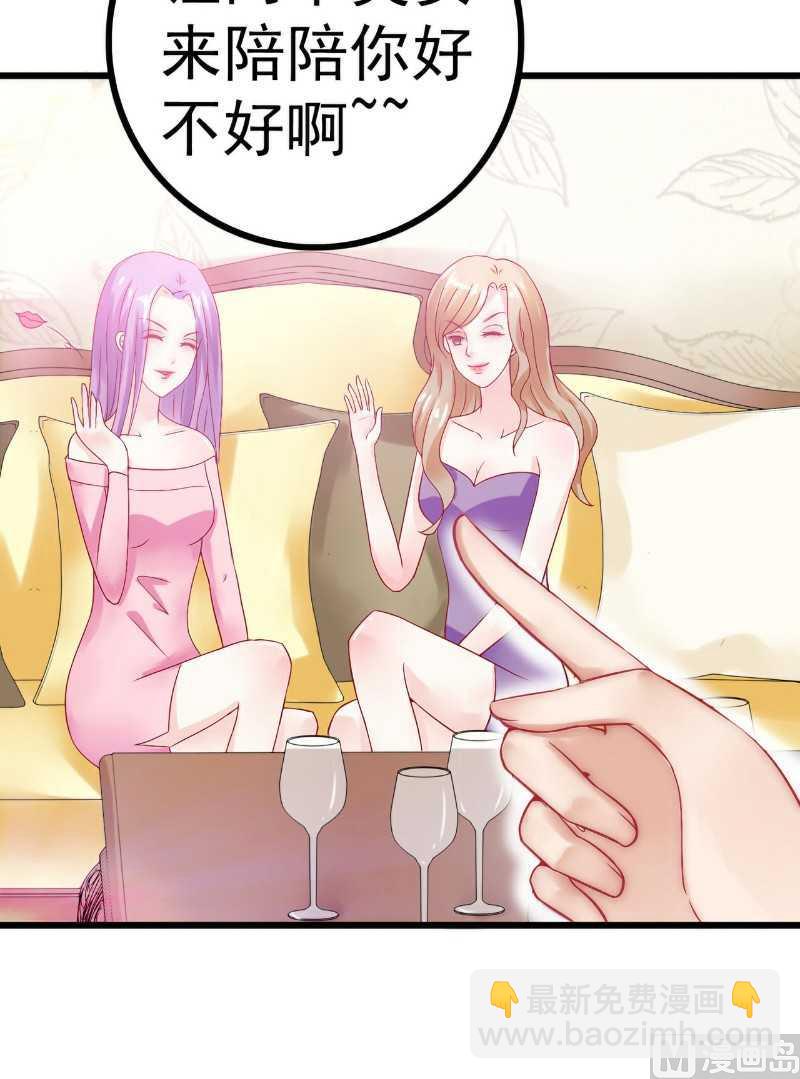 第35话 亦宸被甩了？-第35话