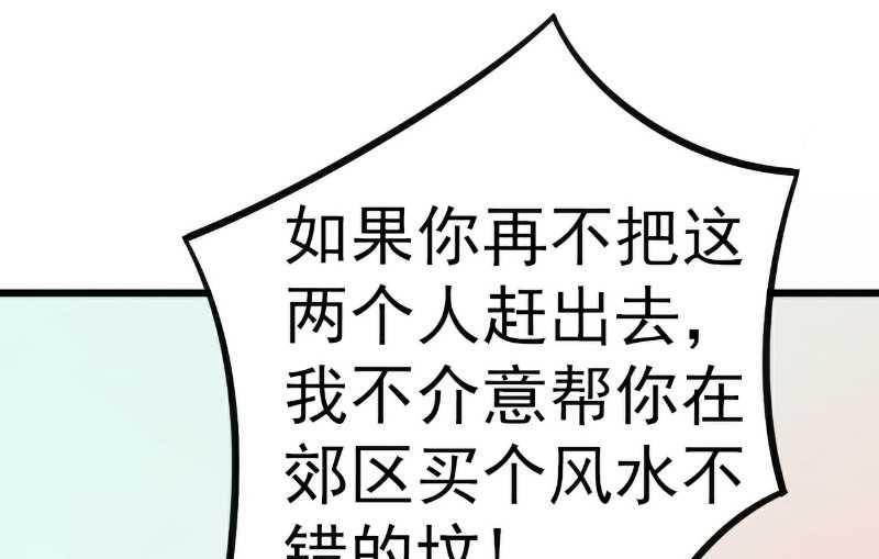 第35话 亦宸被甩了？-第35话