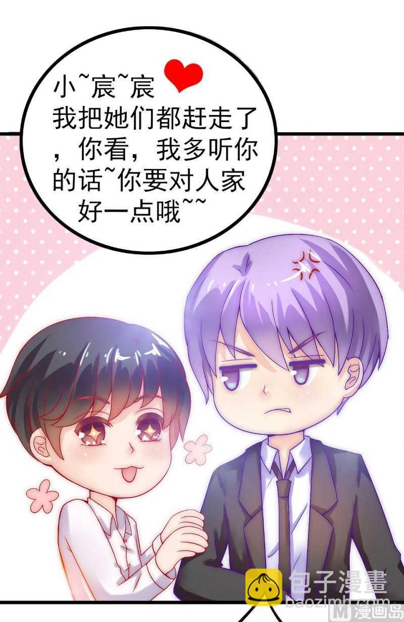 第35话 亦宸被甩了？-第35话