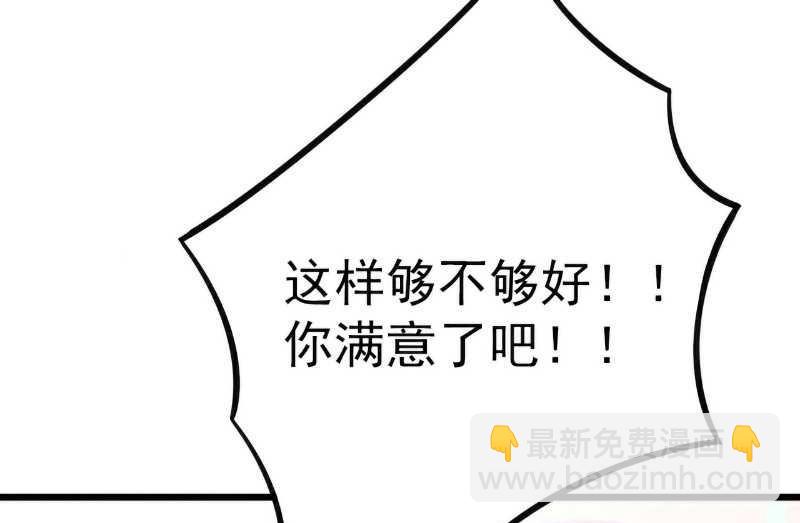 第35话 亦宸被甩了？-第35话