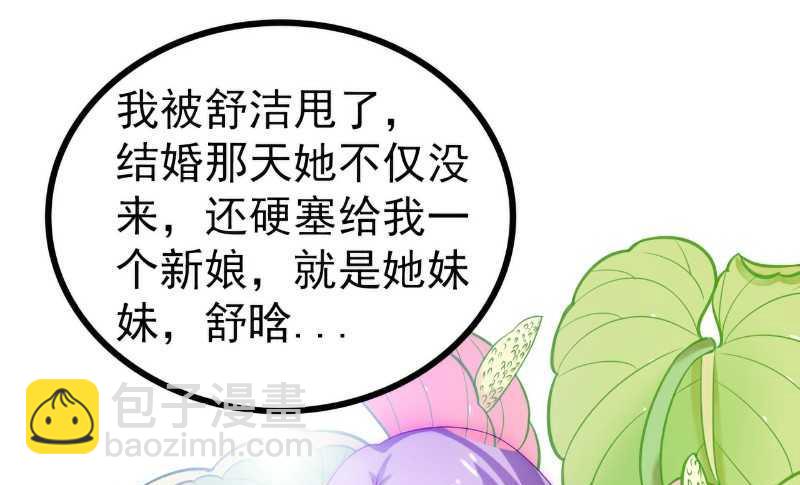 第35话 亦宸被甩了？-第35话