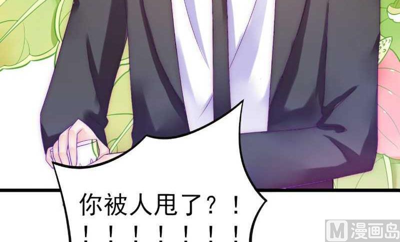 第35话 亦宸被甩了？-第35话