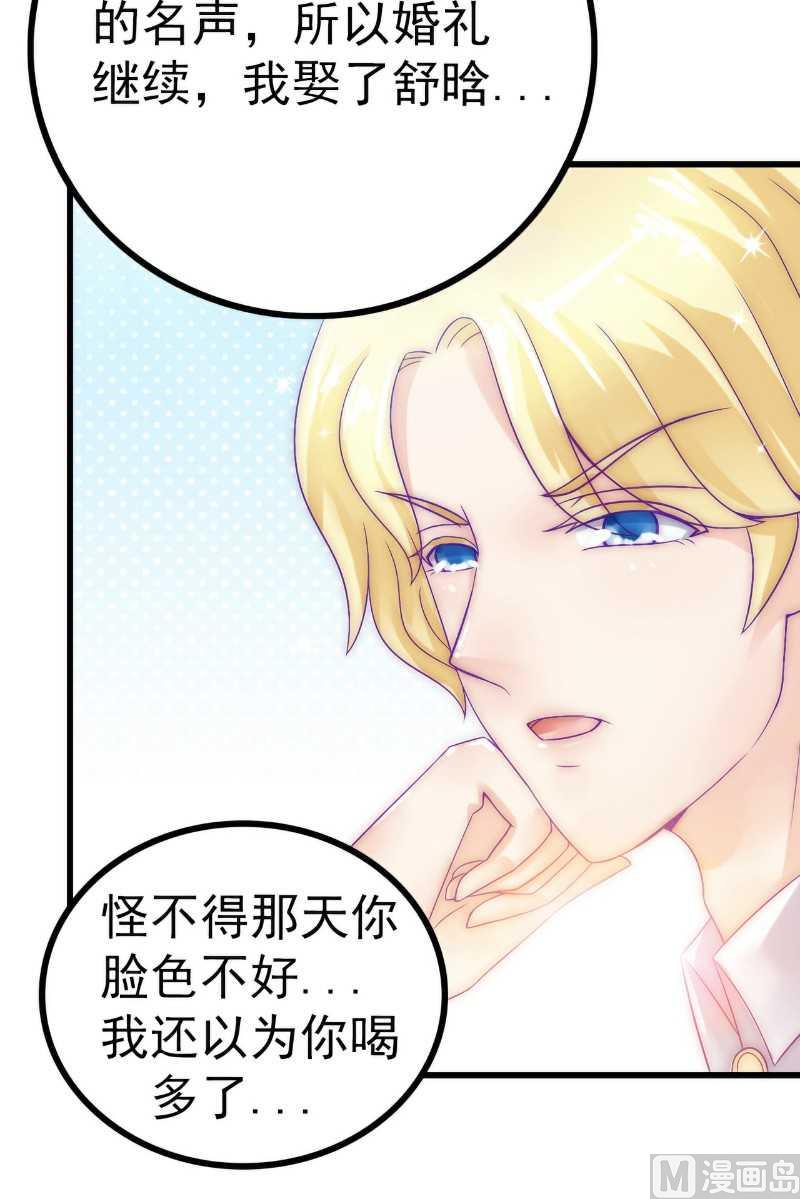 第35话 亦宸被甩了？-第35话