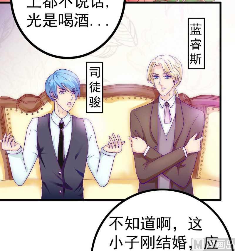 第35话 亦宸被甩了？-第35话