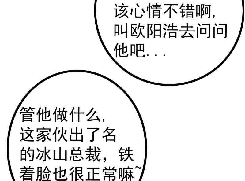 第35话 亦宸被甩了？-第35话