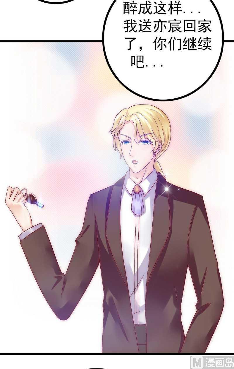 第37话 等你等到夜深-第37话