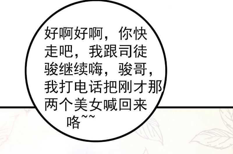 第37话 等你等到夜深-第37话