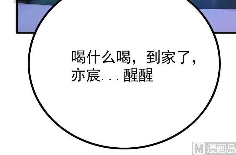 第37话 等你等到夜深-第37话