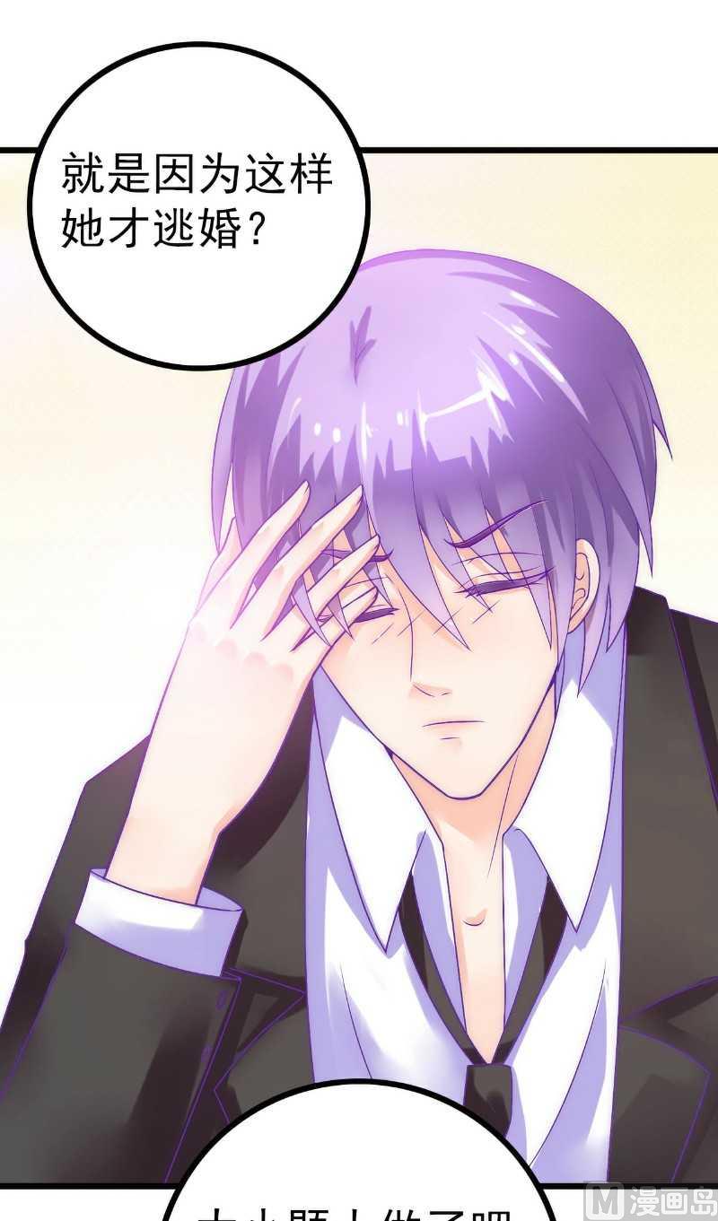 第37话 等你等到夜深-第37话