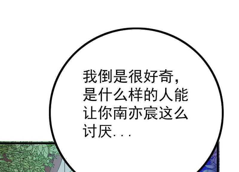 第37话 等你等到夜深-第37话