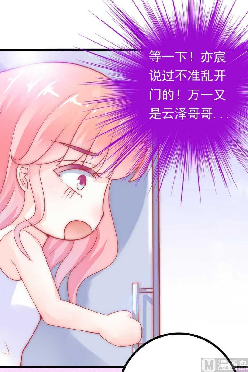 第37话 等你等到夜深-第37话