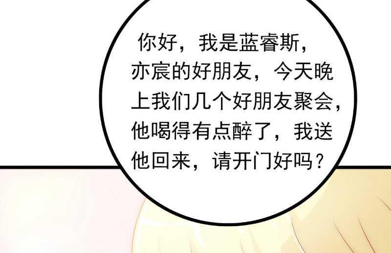 第37话 等你等到夜深-第37话