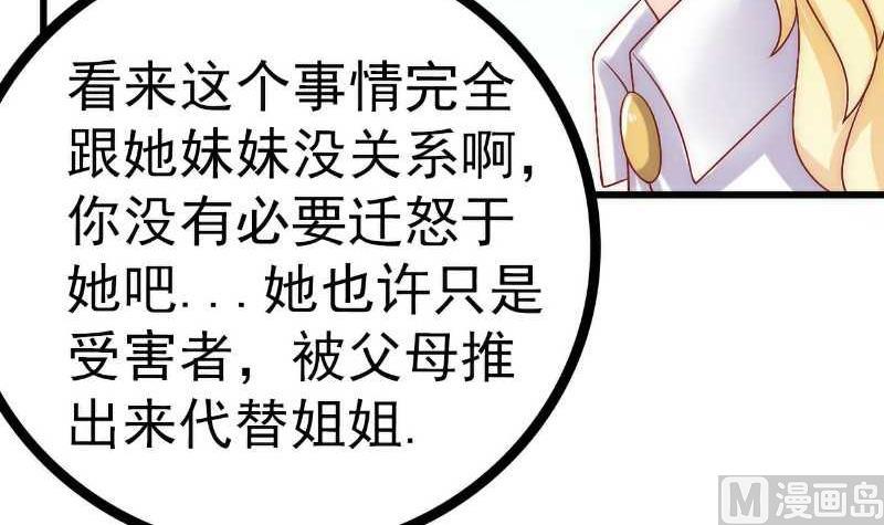 第37话 等你等到夜深-第37话