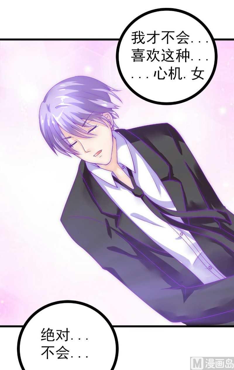 第37话 等你等到夜深-第37话