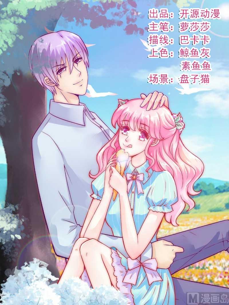 第39话 舒晗，你很特别-第39话