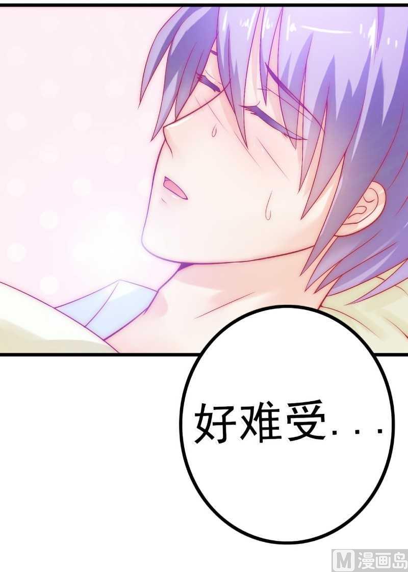 第39话 舒晗，你很特别-第39话