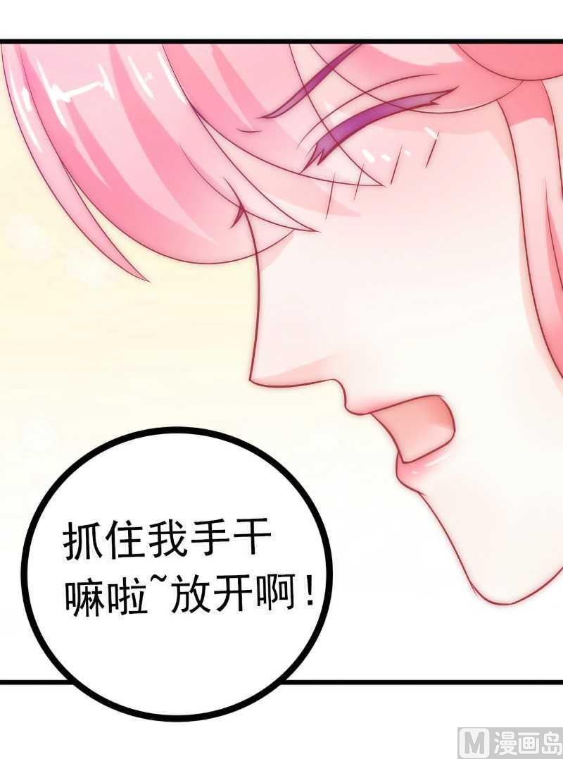 第39话 舒晗，你很特别-第39话