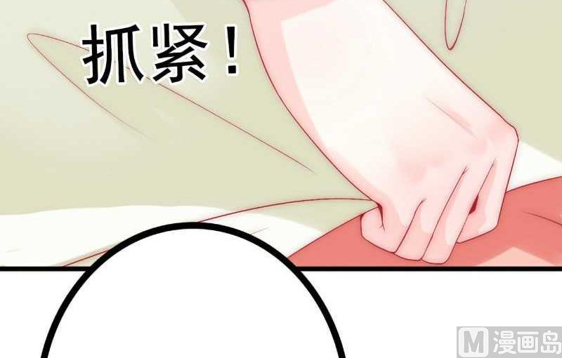 第39话 舒晗，你很特别-第39话