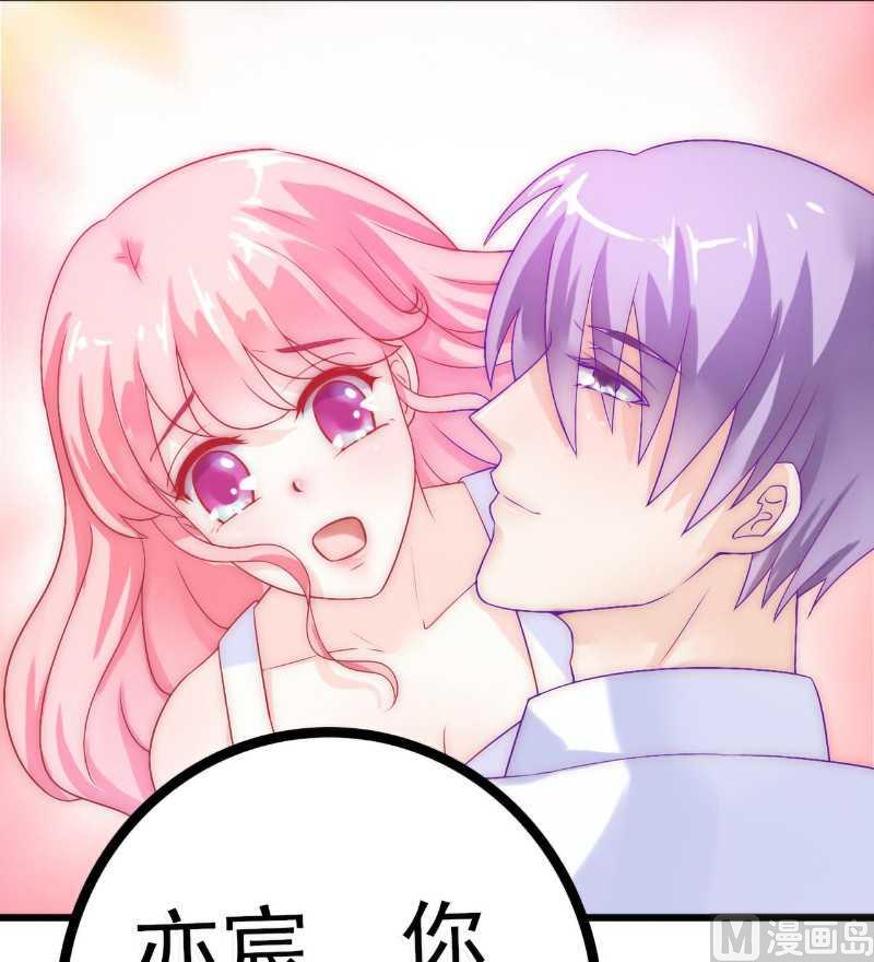 第39话 舒晗，你很特别-第39话