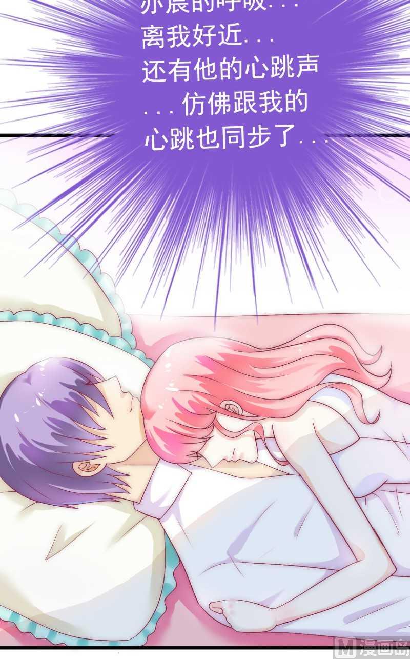 第39话 舒晗，你很特别-第39话